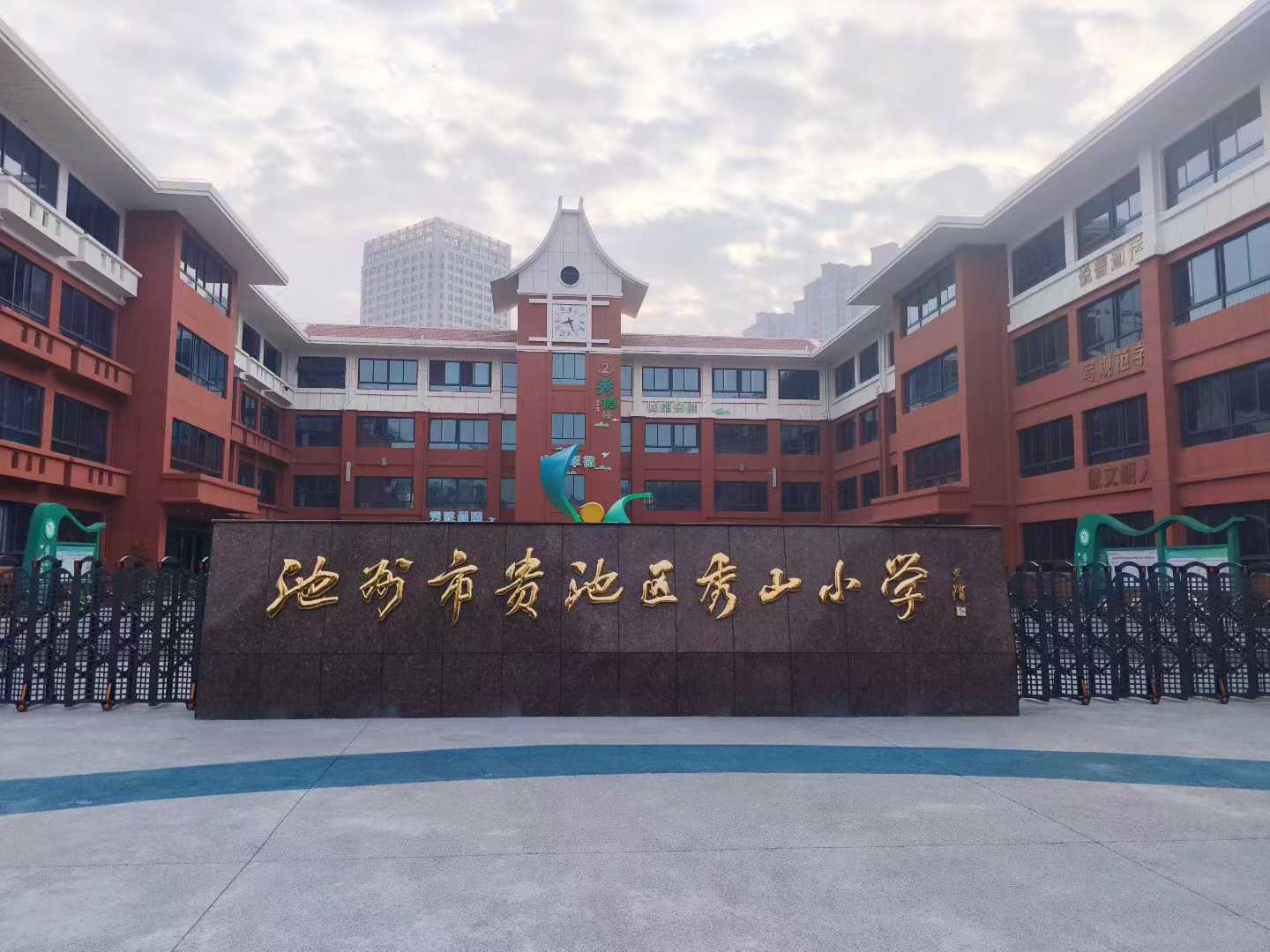案例分享-----池州市秀山小学
